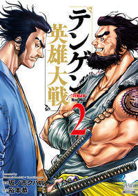 #Sakanouchi Kubaru #Tengen Eiyu Taisen 2 :9784867204184