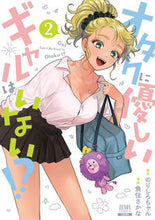 Load image into Gallery viewer, No Gyaru Is Kind to Otaku!? 2 Uozumi Sakana (Art) Coamix: 9784867204252

