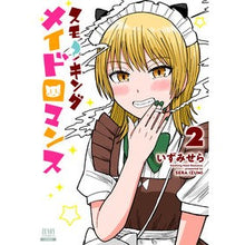 画像をギャラリービューアに読み込む, スモーキングメイドロマンス　　　２
