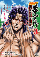 画像をギャラリービューアに読み込む, #なっとうごはん #北斗の拳外伝天才アミバの異世界覇王３
