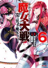 画像をギャラリービューアに読み込む, #河本ほむら #魔女大戦３２人の異才の魔女は殺し合６

