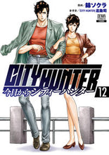 画像をギャラリービューアに読み込む, #錦ソクラ #今日からＣＩＴＹＨＵＮＴＥＲ１２
