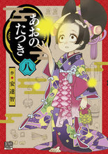 画像をギャラリービューアに読み込む, #安達智 #あおのたつき８
