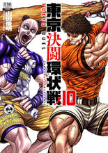 画像をギャラリービューアに読み込む, #山田俊明 #東京決闘環状戦１０ :9784867204856
