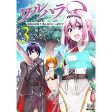 画像をギャラリービューアに読み込む, ＃柳内たくみ ＃ワルハラ　電脳自衛隊　ＭＭＯＲＰＧへ　３ ﾔﾅｲﾀｸﾐ コアミックス ワルハラ 電脳自衛隊 MMORPGへ進軍す (3) (ゼノンコミックス) : Takumi Yanai Walhalla Cyber \u200b\u200bSelf-Defen : Takumi Yanai Walhalla Cyber \u :9784867204917
