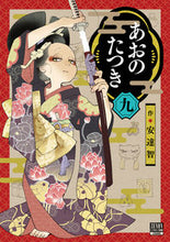 画像をギャラリービューアに読み込む, #安達智 #あおのたつき９

