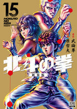 画像をギャラリービューアに読み込む, #武論尊 #北斗の拳新装版１５
