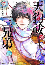 画像をギャラリービューアに読み込む, #晴川シンタ #天狗祓の三兄弟７
