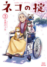画像をギャラリービューアに読み込む, #目黒川うな #ネコの掟３
