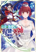 画像をギャラリービューアに読み込む, #ポルカ #明かせぬ正体最強の糸使いは復讐の死５
