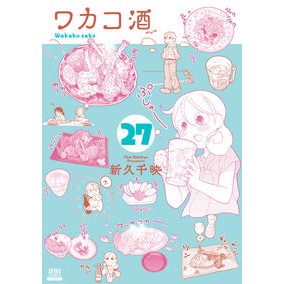 ＃新久千映 ｼﾝｷﾕｳﾁｴ :9784867209233