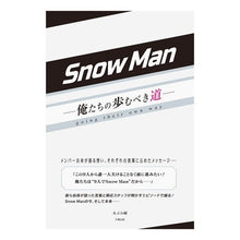 画像をギャラリービューアに読み込む, ＳｎｏｗＭａｎ－俺たちの歩むべき道－
