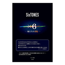Load image into Gallery viewer, ＳｉｘＴＯＮＥＳ　×６－俺たちの音色－
