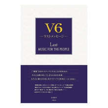 画像をギャラリービューアに読み込む, Ｖ６－ラストメッセージ－
