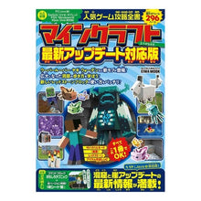 画像をギャラリービューアに読み込む, 人気ゲーム攻略全書　マインクラフト最新ア
