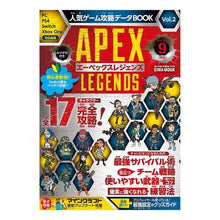画像をギャラリービューアに読み込む, 人気ゲーム攻略データＢＯＯＫ　　　２
