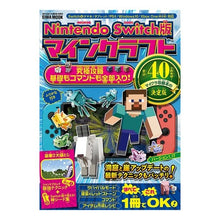 画像をギャラリービューアに読み込む, マインクラフト究極攻略　基礎もコマンドも

