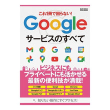 画像をギャラリービューアに読み込む, Ｇｏｏｇｌｅサービスのすべて　これ１冊で
