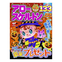 画像をギャラリービューアに読み込む, アロー＆スケルトンパルＢｅｓｔＳｅ　３１
