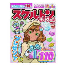 画像をギャラリービューアに読み込む, スケルトンレディースＢｅｓｔ　　１９
