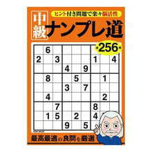 画像をギャラリービューアに読み込む, 中級ナンプレ道

