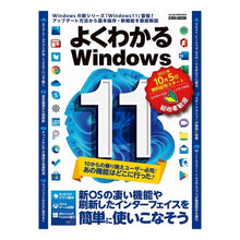 画像をギャラリービューアに読み込む, よくわかるＷｉｎｄｏｗｓ１１
