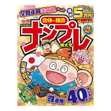 画像をギャラリービューアに読み込む, みんなが選んだナンプレ　特大号　　１６
