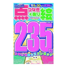 Load image into Gallery viewer, わんだふる点つなぎ＆ぬり絵　　　４
