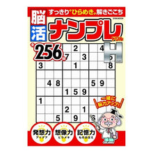 画像をギャラリービューアに読み込む, 脳活ナンプレドリルハイパー
