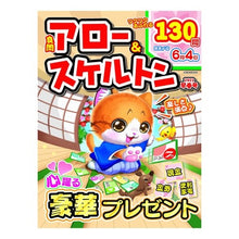 画像をギャラリービューアに読み込む, 良問アロー＆スケルトン　２０２２早春号
