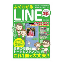 画像をギャラリービューアに読み込む, よくわかるＬＩＮＥ
