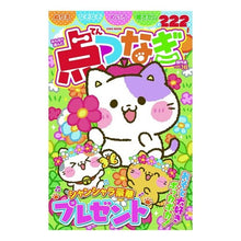 画像をギャラリービューアに読み込む, みんなが選んだ点つなぎ傑作選　　１６
