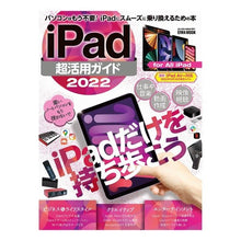 画像をギャラリービューアに読み込む, ’２２　ｉＰａｄ超活用ガイド
