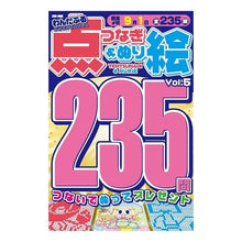 画像をギャラリービューアに読み込む, わんだふる点つなぎ＆ぬり絵　　　５
