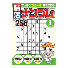 画像をギャラリービューアに読み込む, 脳活ナンプレドリルアイデア
