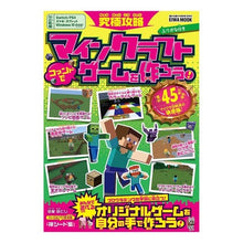 画像をギャラリービューアに読み込む, 究極攻略　マインクラフトコマンドでゲーム
