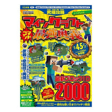画像をギャラリービューアに読み込む, 究極攻略　マインクラフトコマンド最強奥義

