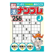 画像をギャラリービューアに読み込む, 脳活ナンプレドリルジャンプ
