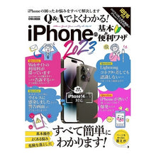 画像をギャラリービューアに読み込む, ’２３　ｉＰｈｏｎｅの基本＆便利ワザ
