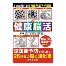 画像をギャラリービューアに読み込む, 新健康脳活ドリル　令和四年度下半期版
