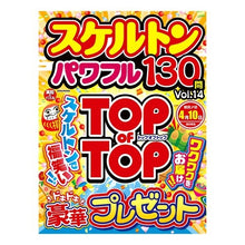 画像をギャラリービューアに読み込む, スケルトンパワフル　１４
