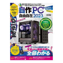 画像をギャラリービューアに読み込む, ’２３　自作ＰＣ自由自在
