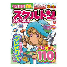 画像をギャラリービューアに読み込む, スケルトンレディースＢｅｓｔ　２４
