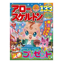 画像をギャラリービューアに読み込む, アロー＆スケルトンパルＢｅｓｔＳｅ　３４
