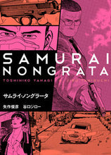 Load image into Gallery viewer, #Yatoshihiko #SamuraiNonGrata
