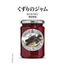 画像をギャラリービューアに読み込む, くずりのジャム
