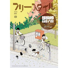 画像をギャラリービューアに読み込む, フリースタイル　　４９
