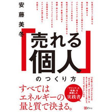 画像をギャラリービューアに読み込む, 「売れる個人」のつくり方

