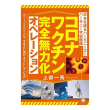画像をギャラリービューアに読み込む, コロナワクチン完全無力化オペレーション
