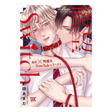 画像をギャラリービューアに読み込む, 欲望Ｓｗｉｔｃｈ　担任×問題児Ｄｏｍ／Ｓ
